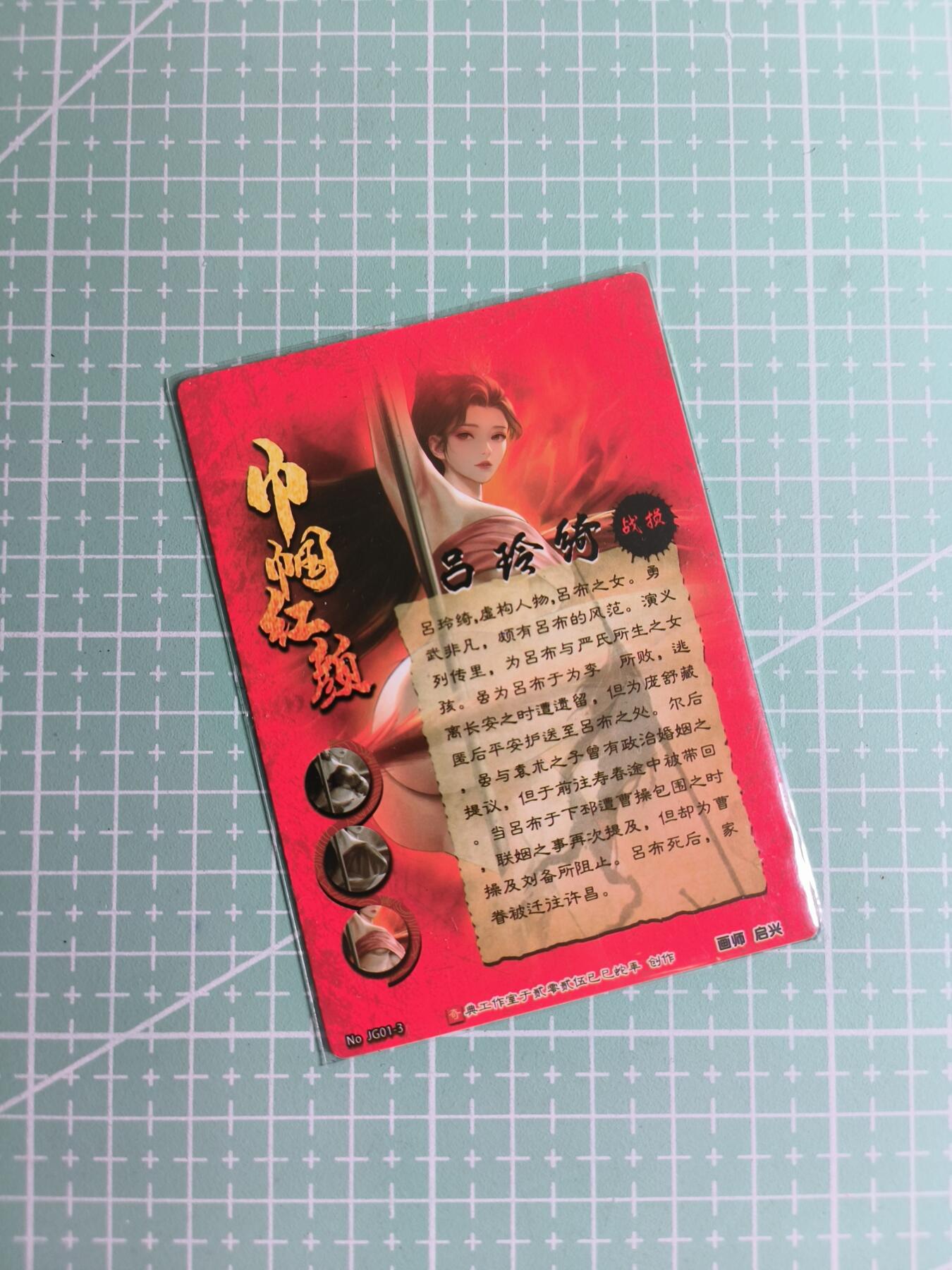 C先生卡牌 第27期 持续收拍品中…零手续费代拍 【粗闪】奇点卡牌《盲包系列》吕玲绮