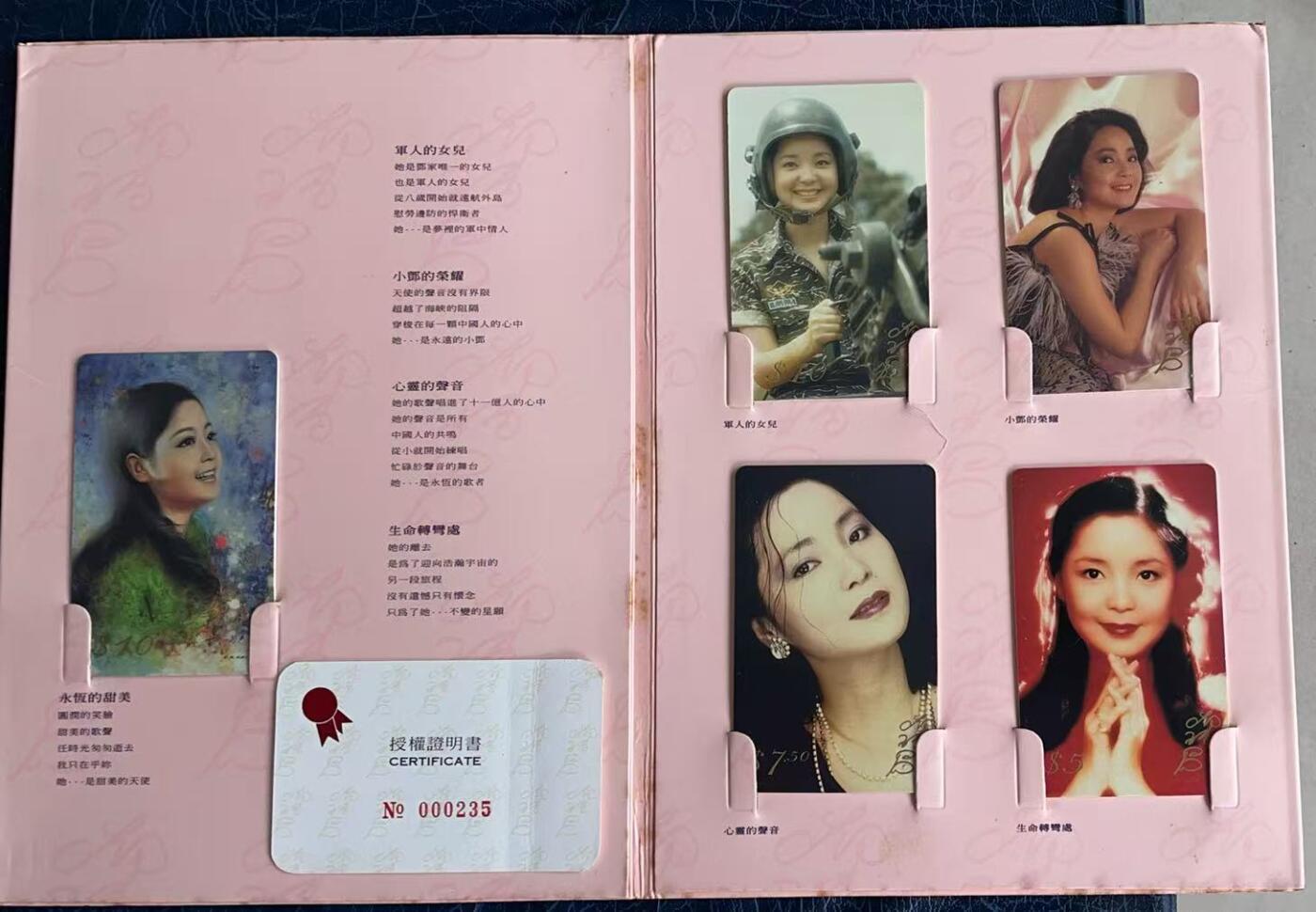 《卡拍》第347期拍卖4月18日晚22：10时延时截拍 美国密码卡《永远的情人-邓丽君典藏纪念电话卡》五全过期新卡带册，上品。邓丽君文教基金会授权发行