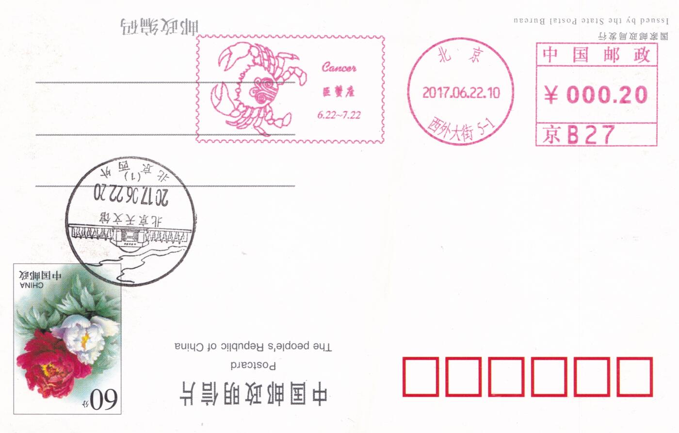 04月23日（周四）20:00 中国大陆机戳封片专场