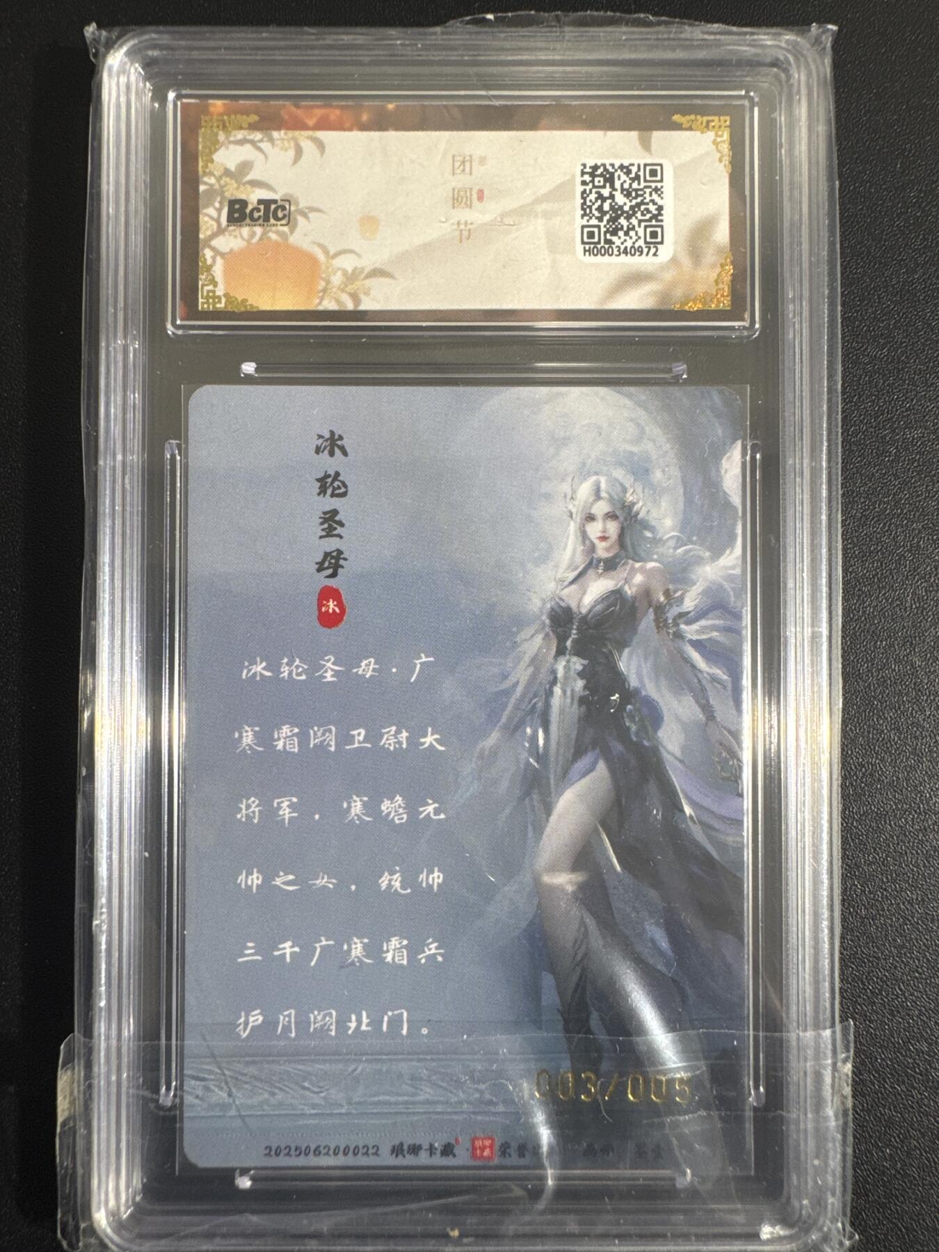 NO.30 好又多金牌大场，每周一站式配齐，方便凑单！（周6晚9点截拍，卖家送拍0抽成！） 【3/5编亲签】琅琊卡藏 月之有灵 墨壹亲签 冰轮圣母 折光 双10分