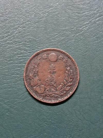 松南世界钱币——260415 日本半钱铜币1