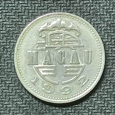 逸泉钱币2026第十九场世界钱币纪念币B2310-2754 2323澳门1992年壹圆