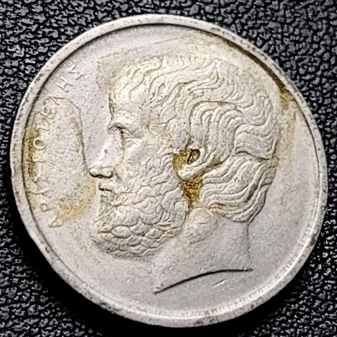 泉币菌-第227场-拍品多 请提前出价 1978年 希腊5德拉克马 亚里士多德 23mm