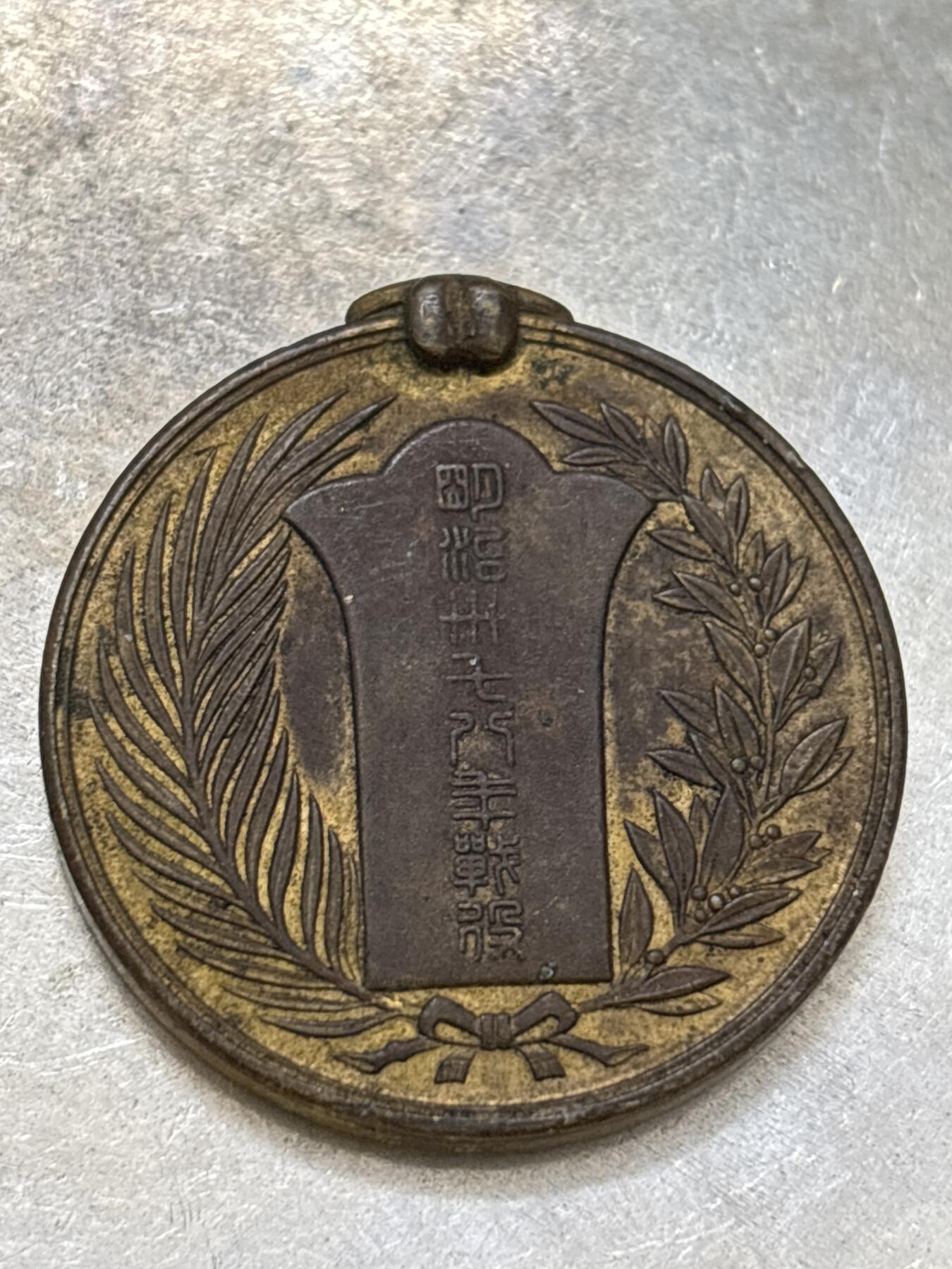 文馨钱币收藏第 300 场，银币，散币，小量德占比利时时期货币，长期接代拍业务 纪念章