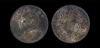 南京三省2026年春季拍卖会 机制币&金银锭&纸钞 - 1921年民国十年造袁世凯像壹圆