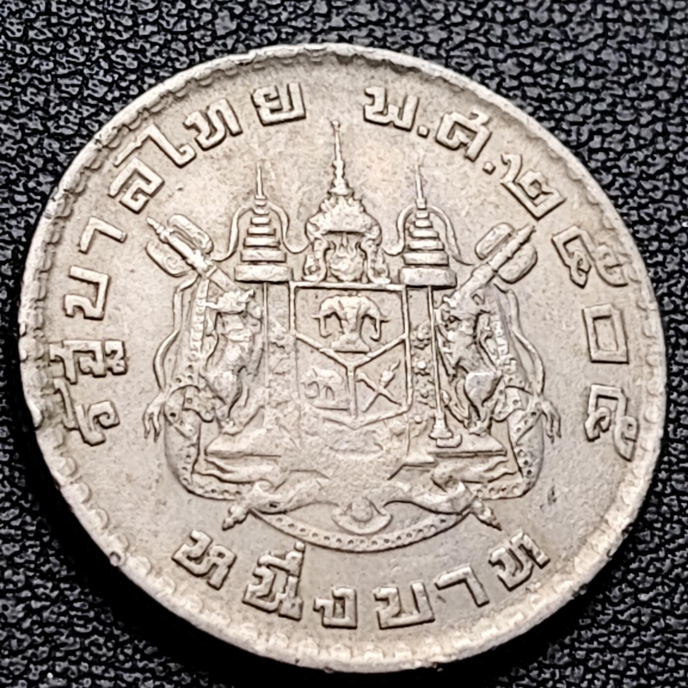 泉币菌-第227场-拍品多 请提前出价 泰国60年代拉玛九世早期1泰铢26.9MM 单年版 