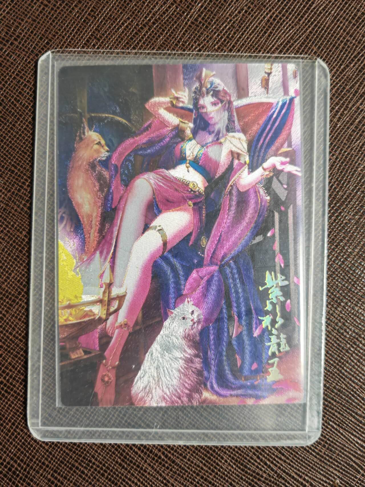 第111期阳大大卡牌拍卖第111期（持续收拍品，周五晚上九点截拍，进群福利早知道） 龙耀水浒豪侠传 测试卡 紫衫龙王 折光粗闪 带卡膜卡夹