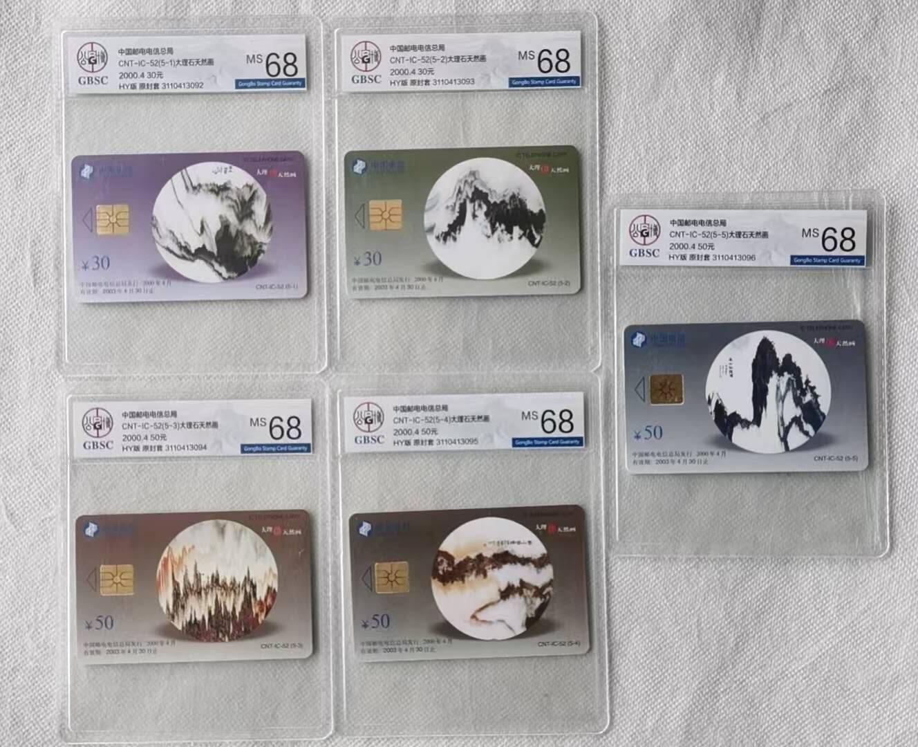 【琪哥网】评级磁卡综合场(141） 【公博68】IC卡大理石