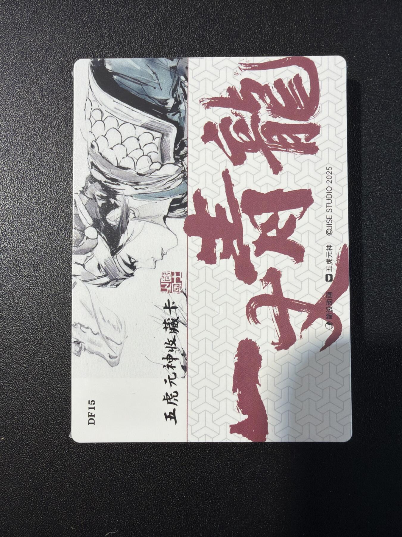 NO.30 好又多金牌大场，每周一站式配齐，方便凑单！（周6晚9点截拍，卖家送拍0抽成！） 【套卡】布丁五虎元神 普卡 全新未拆