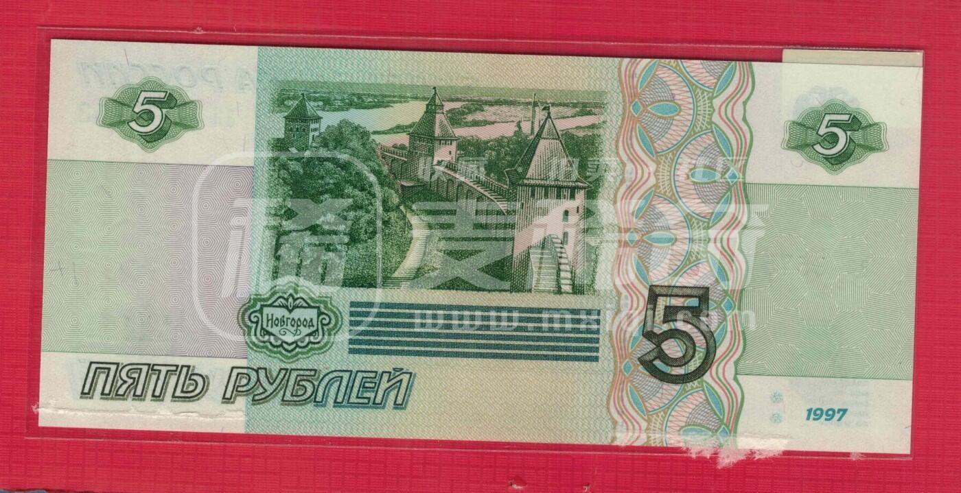俄罗斯1997年5卢布 无4 背无金属线 欧洲纸币 实物图 UNC
