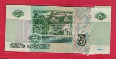 俄罗斯1997年5卢布 无4 背无金属线 欧洲纸币 实物图 UNC 俄罗斯1997年5卢布 无4 背无金属线 欧洲纸币 实物图 UNC
