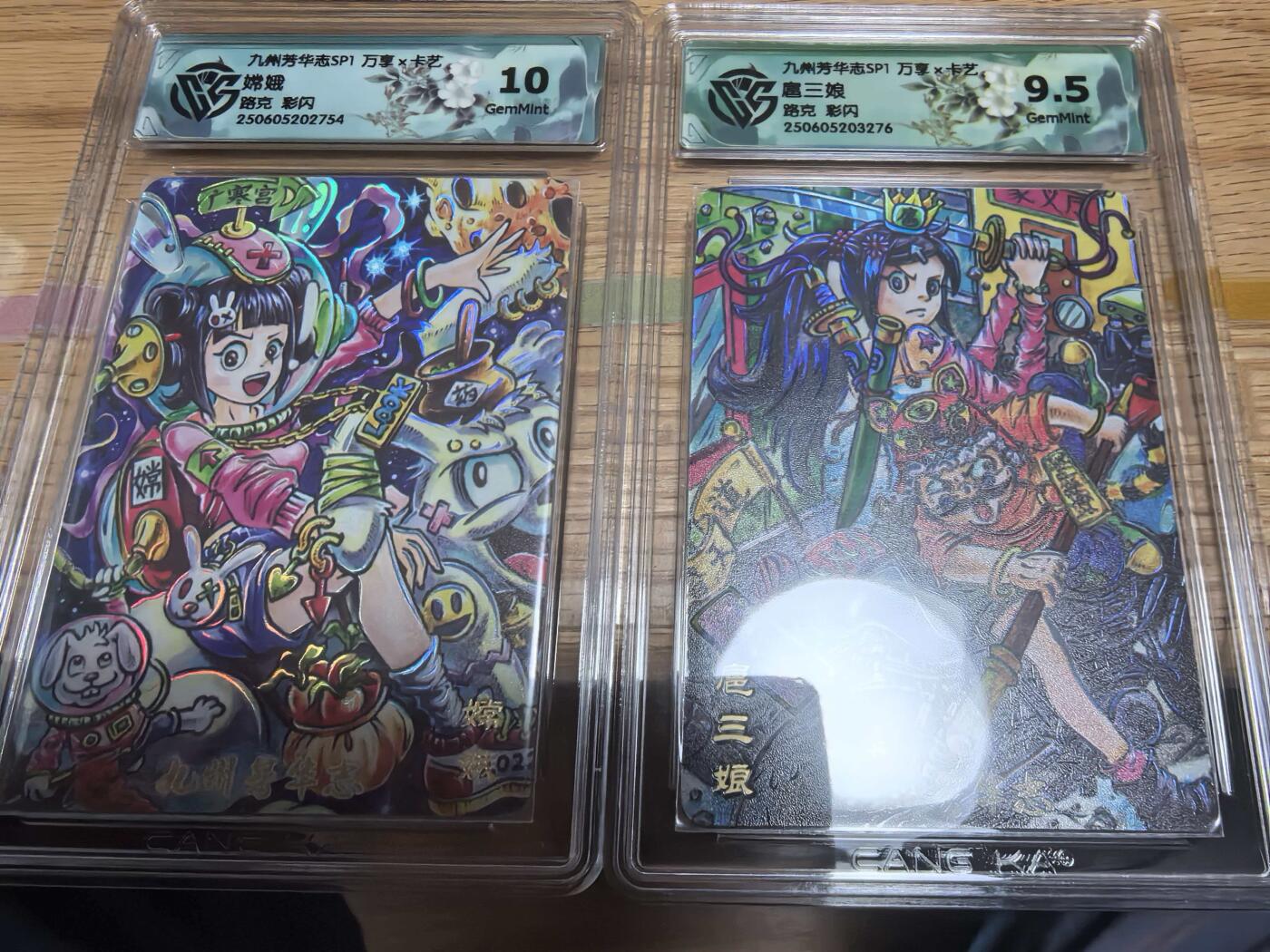 第111期阳大大卡牌拍卖第111期（持续收拍品，周五晚上九点截拍，进群福利早知道） 万享*卡艺九州芳华志画师路克绘扈三娘9.5/嫦娥10G彩闪一对