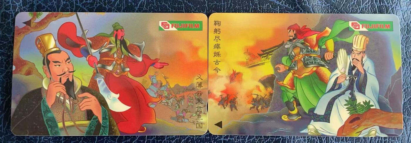《卡拍》第347期拍卖4月18日晚22：10时延时截拍 新加坡GPT卡《三国演义》二全拼图新卡，带册（册子发旧发黄，新加坡Fair price超市赠送版），卡面发黄,打孔。上品。