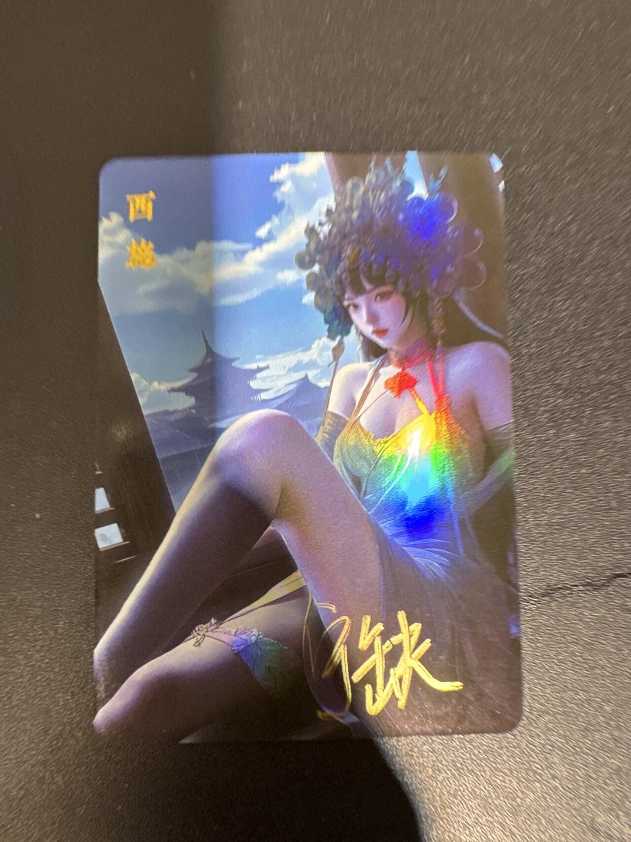 NO.30 好又多金牌大场，每周一站式配齐，方便凑单！（周6晚9点截拍，卖家送拍0抽成！） 【亲签卡】宁缺 宁缺亲签 西施 彩闪