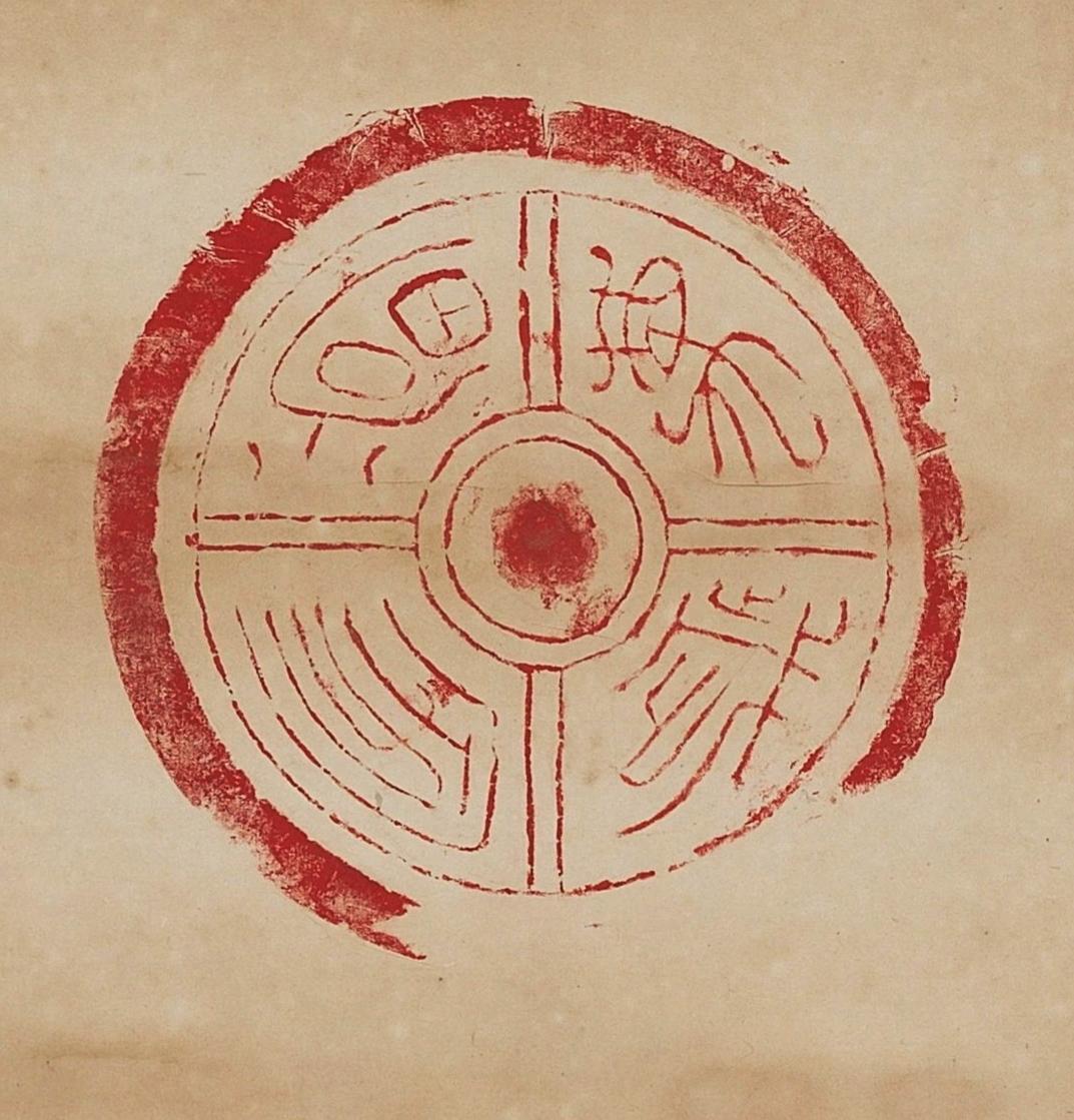 碧月说宝.近现代书画专场（九）