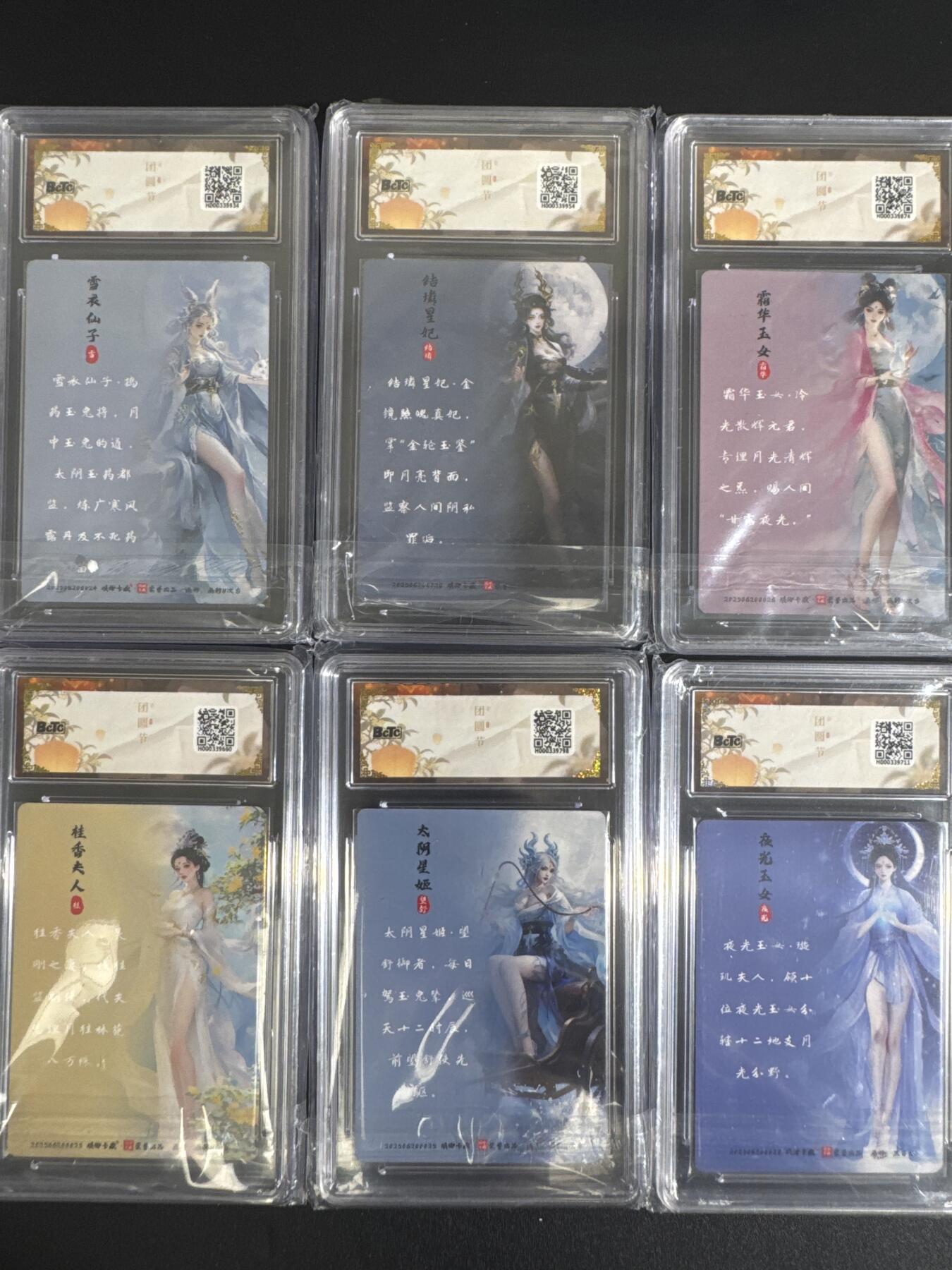 NO.30 好又多金牌大场，每周一站式配齐，方便凑单！（周6晚9点截拍，卖家送拍0抽成！） 【10分套】琅琊卡藏 中秋 月之有灵 10分彩雕套6张