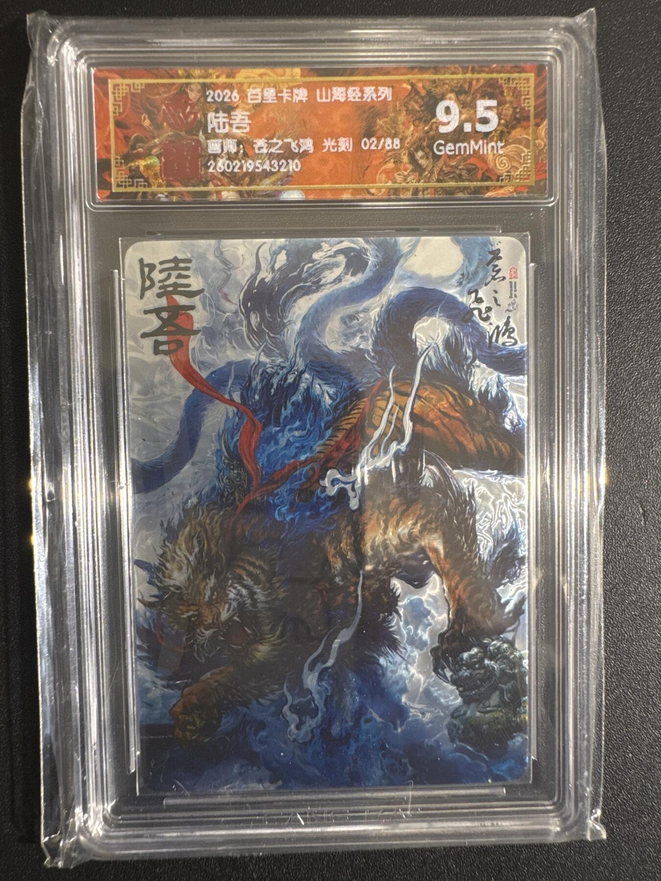 NO.30 好又多金牌大场，每周一站式配齐，方便凑单！（周6晚9点截拍，卖家送拍0抽成！） 【2/88编】百里 山海经 苍之飞鸿 陆吾 光刻 9.5G