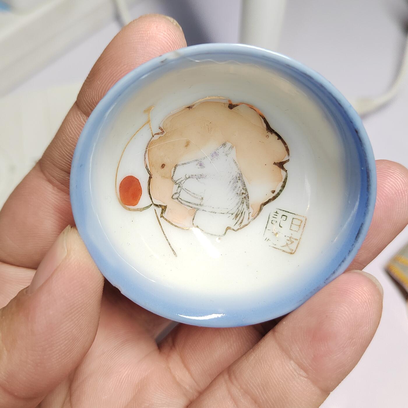 PCAI钱币  17-810  钱币邮票纪念章小专场 日支