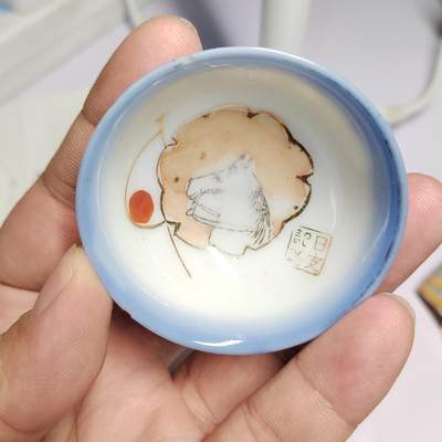 PCAI钱币  17-810  钱币邮票纪念章小专场 - 日支