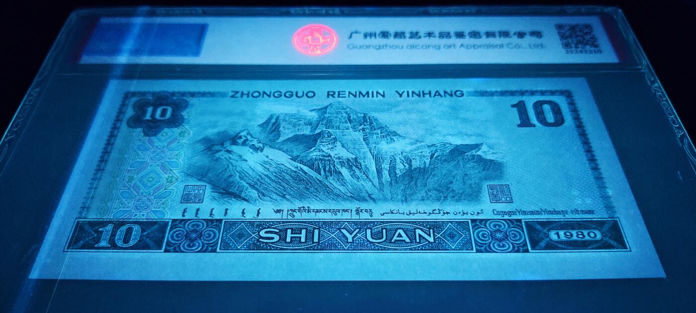 荧光珍品8010满版金凤凰5张