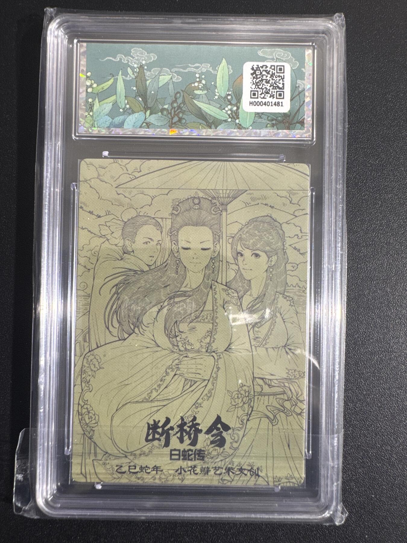 NO.30 好又多金牌大场，每周一站式配齐，方便凑单！（周6晚9点截拍，卖家送拍0抽成！） 小花瓣 白蛇传 断桥会 粗闪 10P