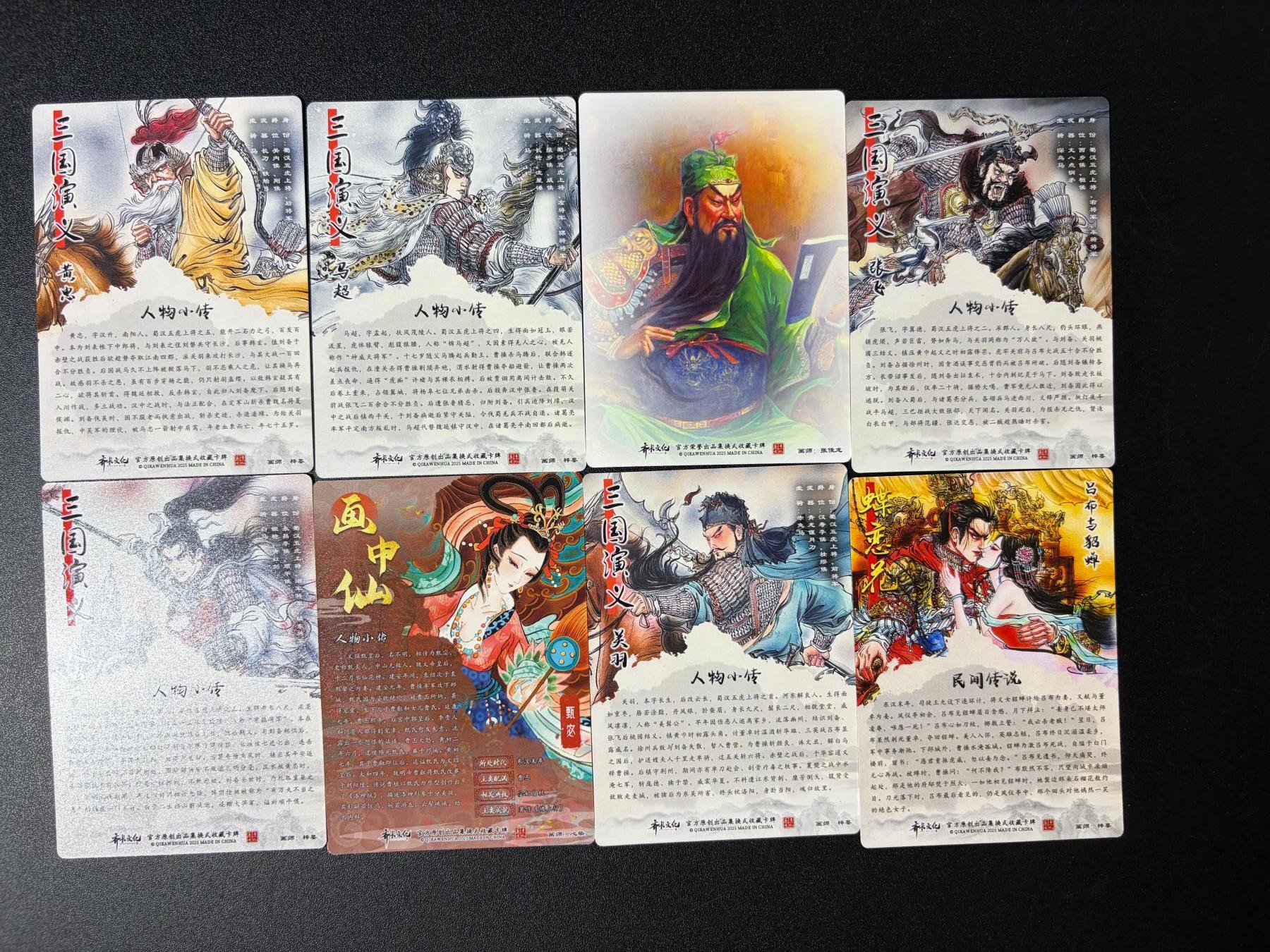 NO.30 好又多金牌大场，每周一站式配齐，方便凑单！（周6晚9点截拍，卖家送拍0抽成！） 齐卡文化 梓墨三国五虎 半粗8张