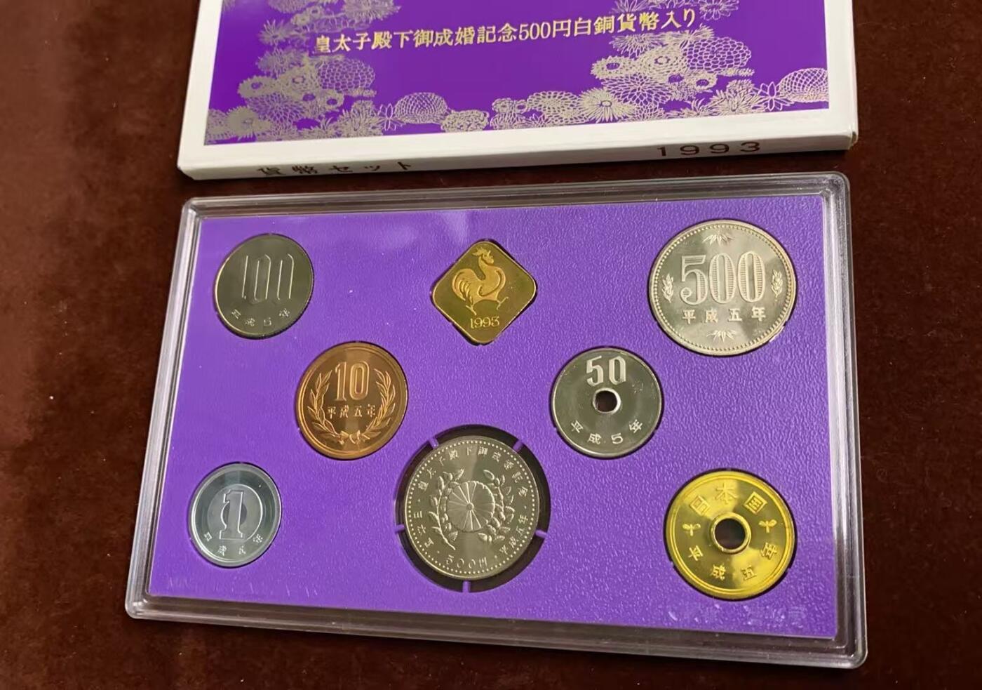 日日生财—方圆世界（全场包邮）第四场 日本1993年（平成5）大藏省造币局精制套币