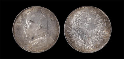 南京三省2026年春季拍卖会 机制币&金银锭&纸钞 - 1921年民国十年造袁世凯像壹圆（T点年版）