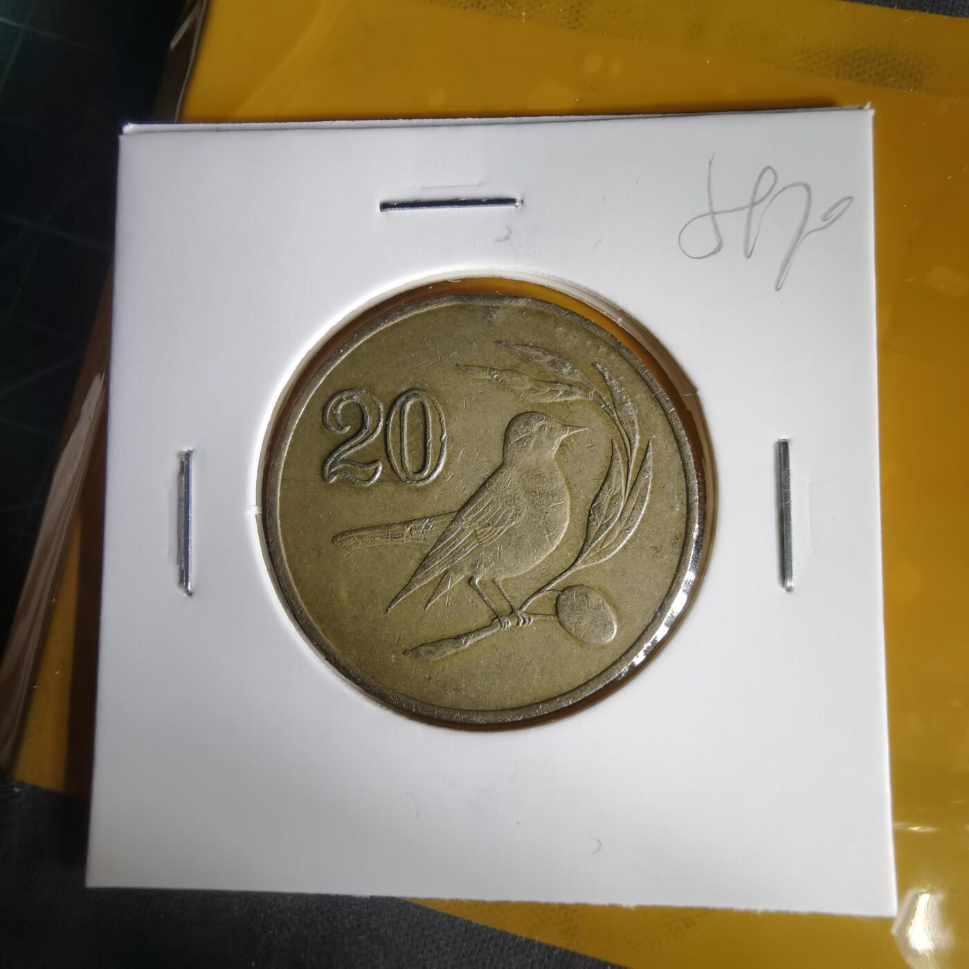 沼泽如烟--第1059场 塞浦路斯1985年20米尔