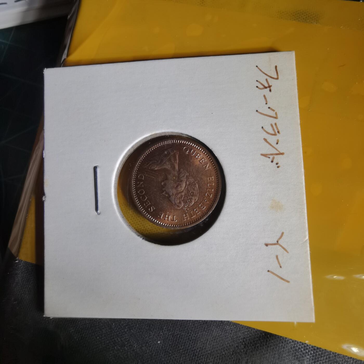 沼泽如烟--第1059场 福克兰1974年半便士