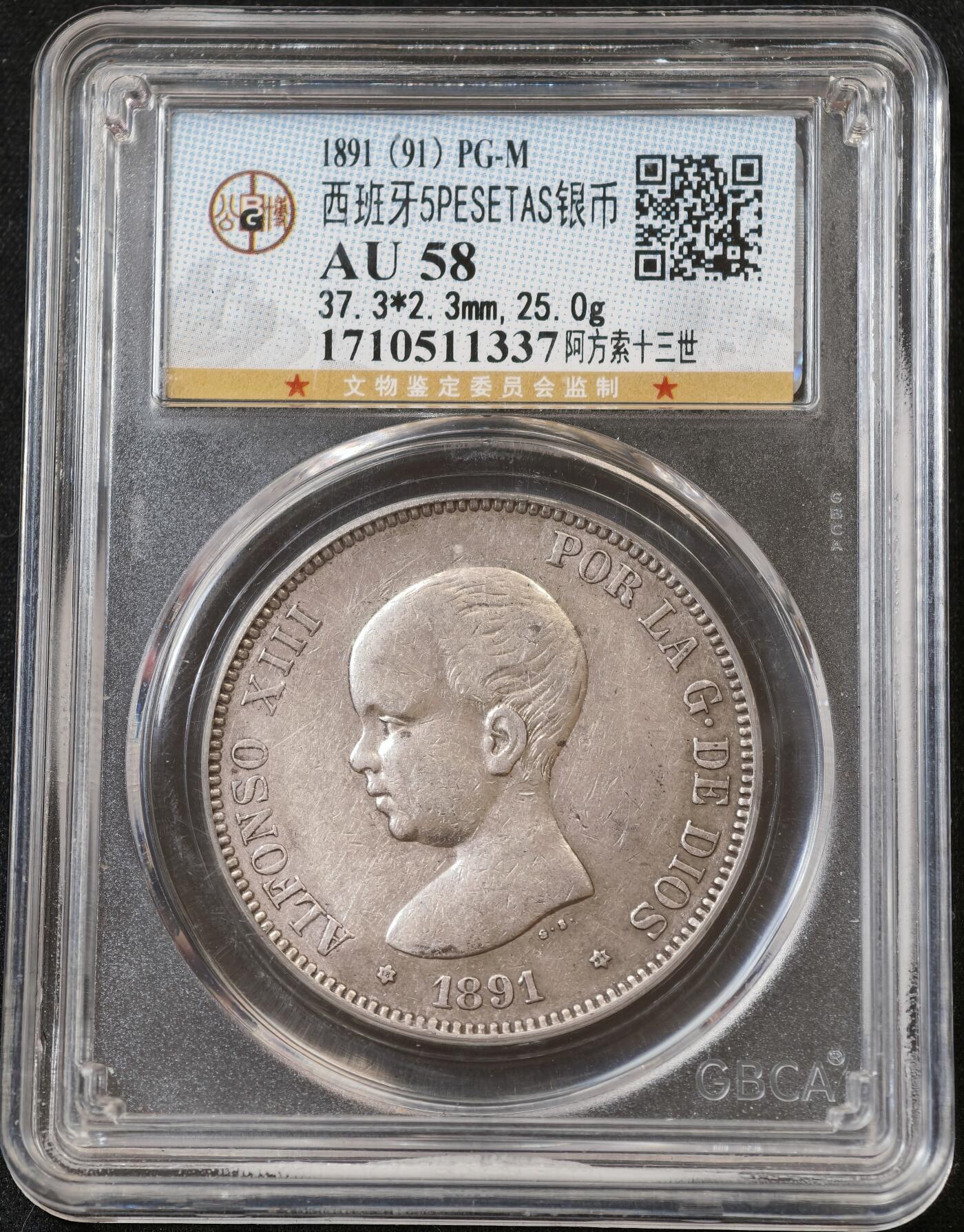 甄臻铺-世界币章拍卖（第60期），甄品场拍品征集中，送拍享返佣金等优惠多多