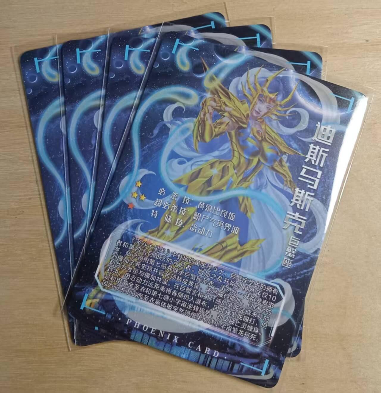龙虎卡牌-八三场（满200元包邮，无佣金，每周六结拍，欢迎送拍） 彩闪4张 磐涅卡牌 圣斗士-巨蟹座 三渐变+特藏卡