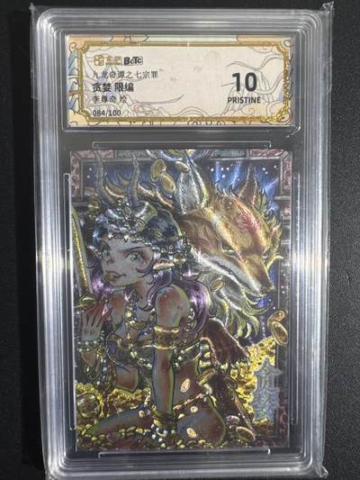 NO.30 好又多金牌大场，每周一站式配齐，方便凑单！（周6晚9点截拍，卖家送拍0抽成！） - 【84/100编】卡萃 七宗罪 李尊奇 贪婪 粗闪 10P