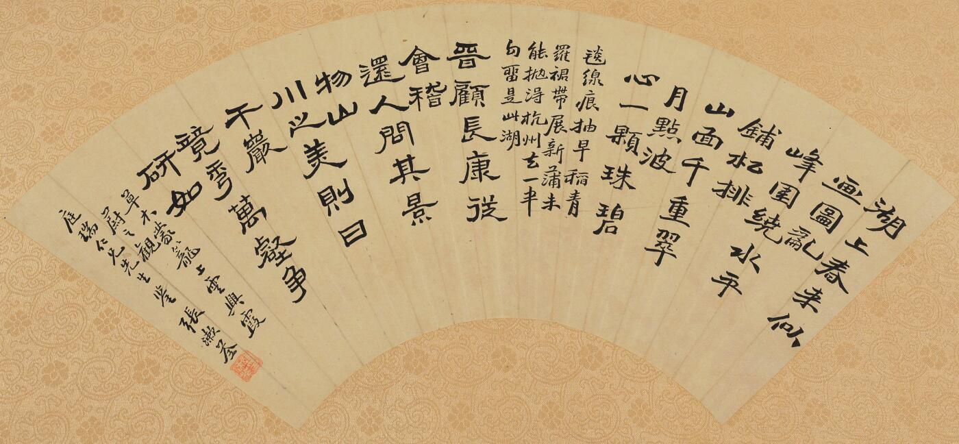 碧月说宝.近现代书画专场（九）