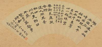 碧月说宝.近现代书画专场（九） 张漱荃 隶书“湖上春来”