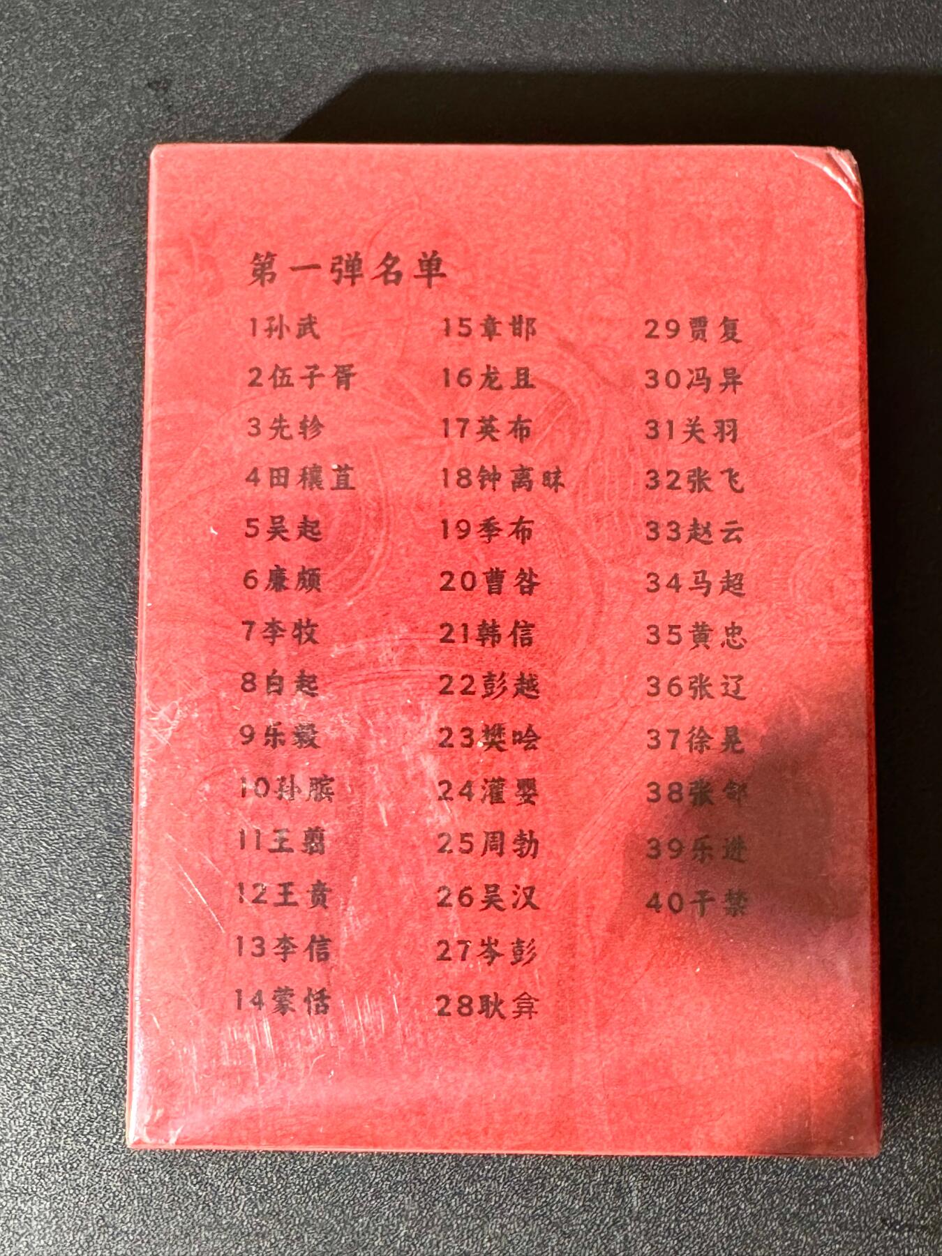 NO.30 好又多金牌大场，每周一站式配齐，方便凑单！（周6晚9点截拍，卖家送拍0抽成！） 【套卡】超吉梦 历代五虎 半粗