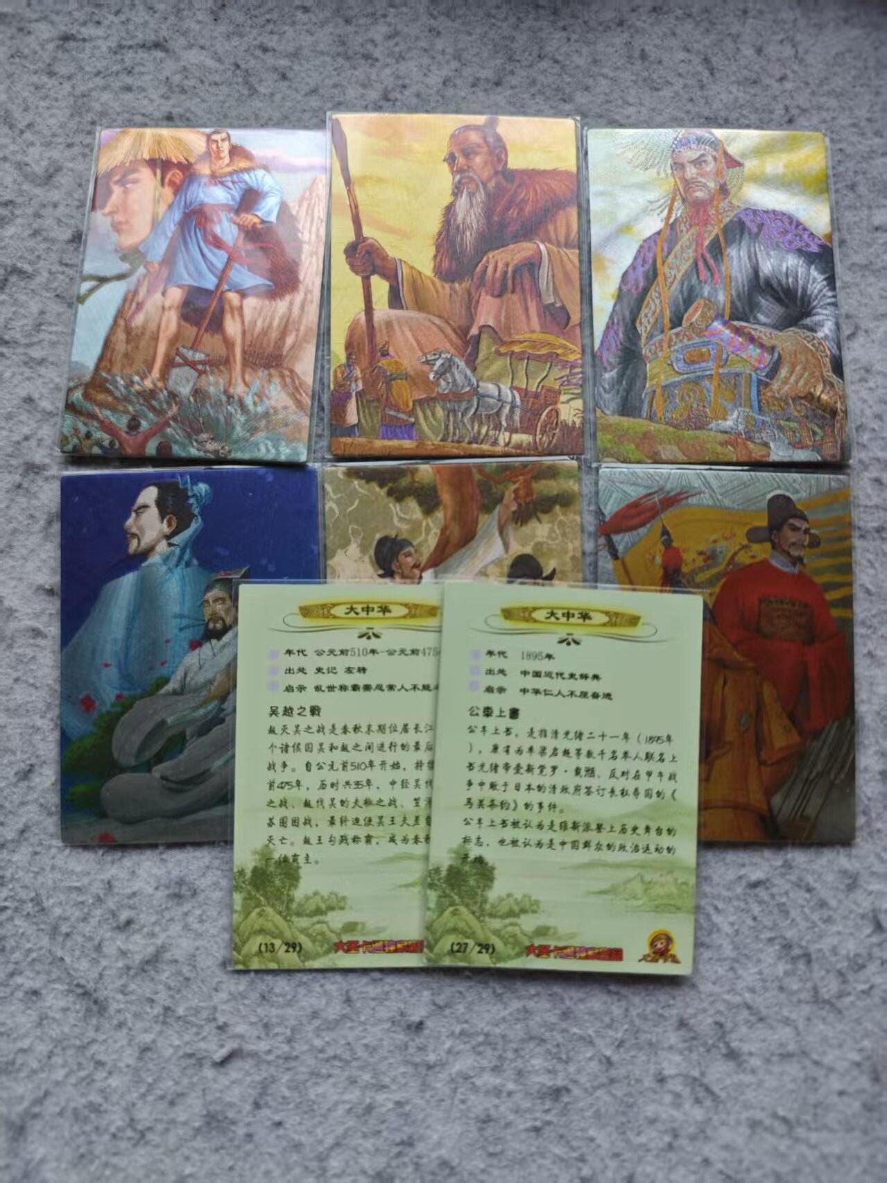 龙虎卡牌-八三场（满200元包邮，无佣金，每周六结拍，欢迎送拍） 粗闪小卡8张 大圣卡通 大中华