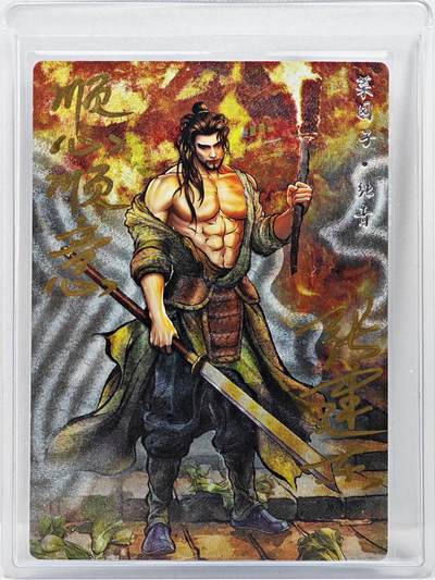 白泽拍卖卡牌手绘专场第35期（问东城春色，正谷雨，牡丹期） - 2023 齐卡文化 张建东水浒 菜园子张青 开门号001/099 张建东亲签 顺心顺意 粗闪 卡夹封装