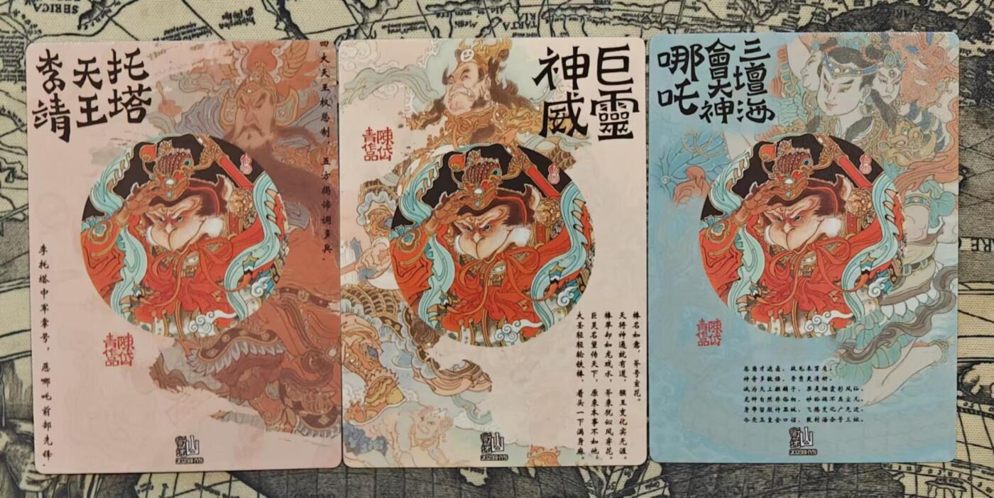 龙虎卡牌-八三场（满200元包邮，无佣金，每周六结拍，欢迎送拍） 彩闪3张 山衡一述 陈岱青 - 托塔天王李靖&巨灵神威&三坛海会大神哪吒