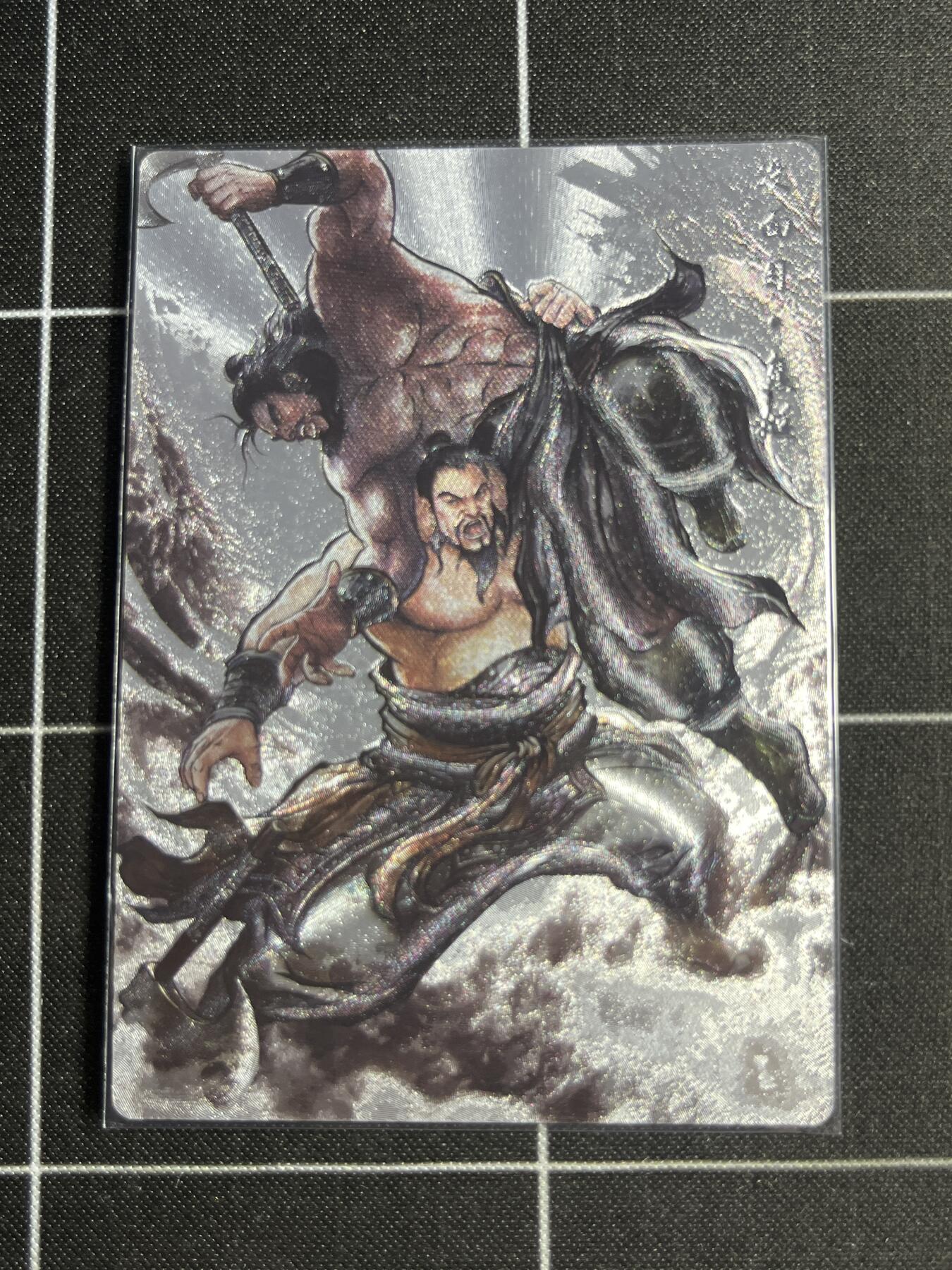 欢迎送拍、零成本上架，释放现金流，合理分配上拍卡品 【全粗94/99】张建东 焦挺 齐卡文化＆水浒