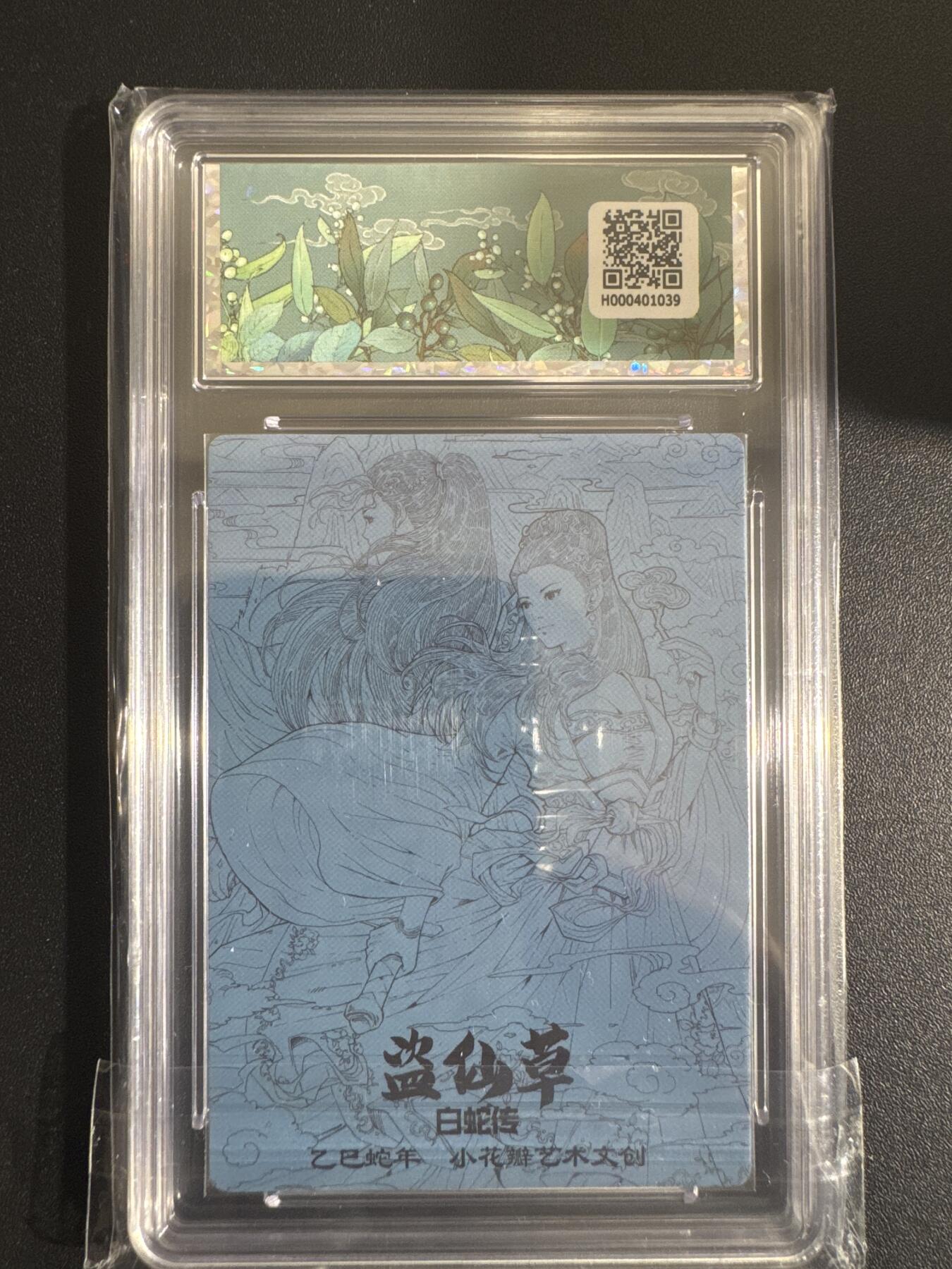 NO.30 好又多金牌大场，每周一站式配齐，方便凑单！（周6晚9点截拍，卖家送拍0抽成！） 小花瓣 白蛇传 盗仙草 粗闪 10P