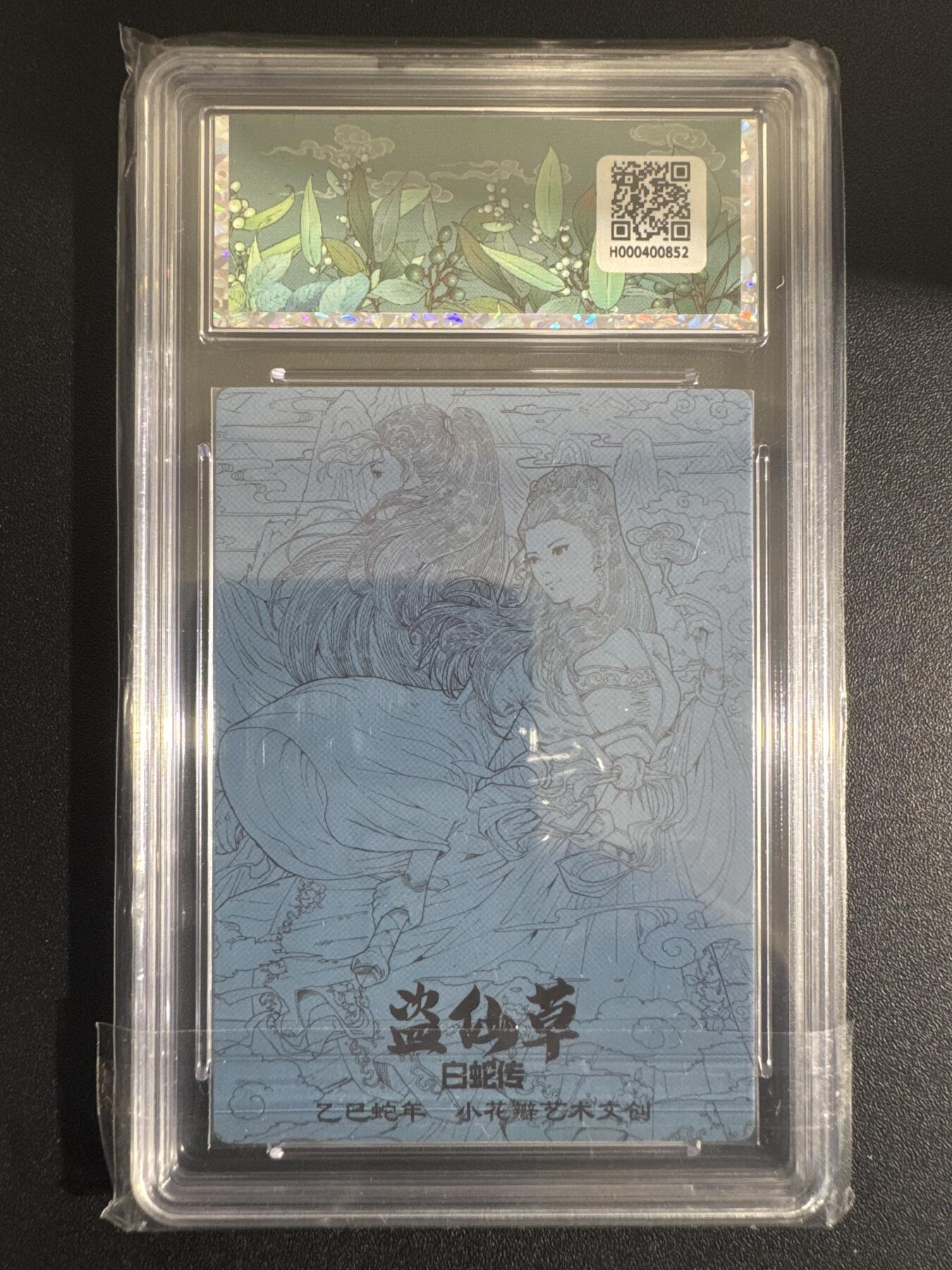 NO.30 好又多金牌大场，每周一站式配齐，方便凑单！（周6晚9点截拍，卖家送拍0抽成！） 小花瓣 白蛇传 盗仙草 粗闪 10G+