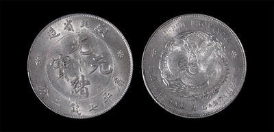 南京三省2026年春季拍卖会 机制币&金银锭&纸钞 - 1895年湖北省造光绪元宝库平七钱二分