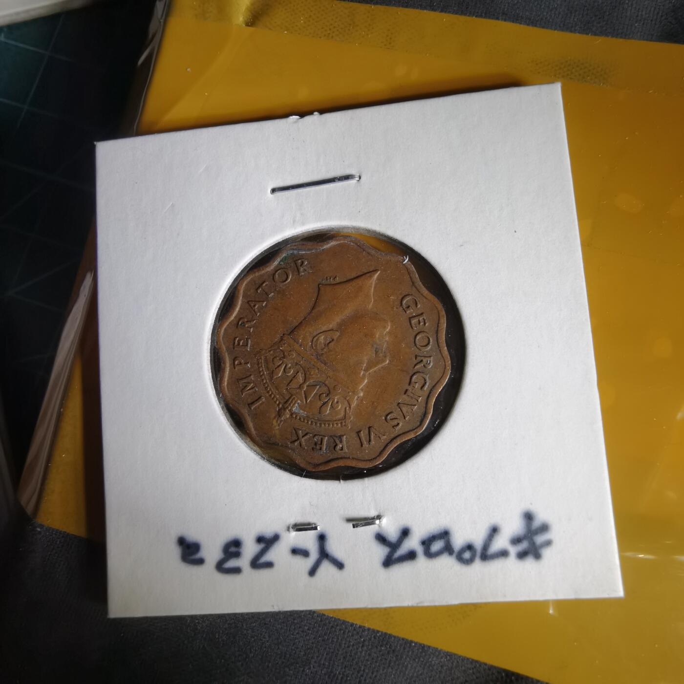 沼泽如烟--第1059场 塞浦路斯1942年1皮阿斯特