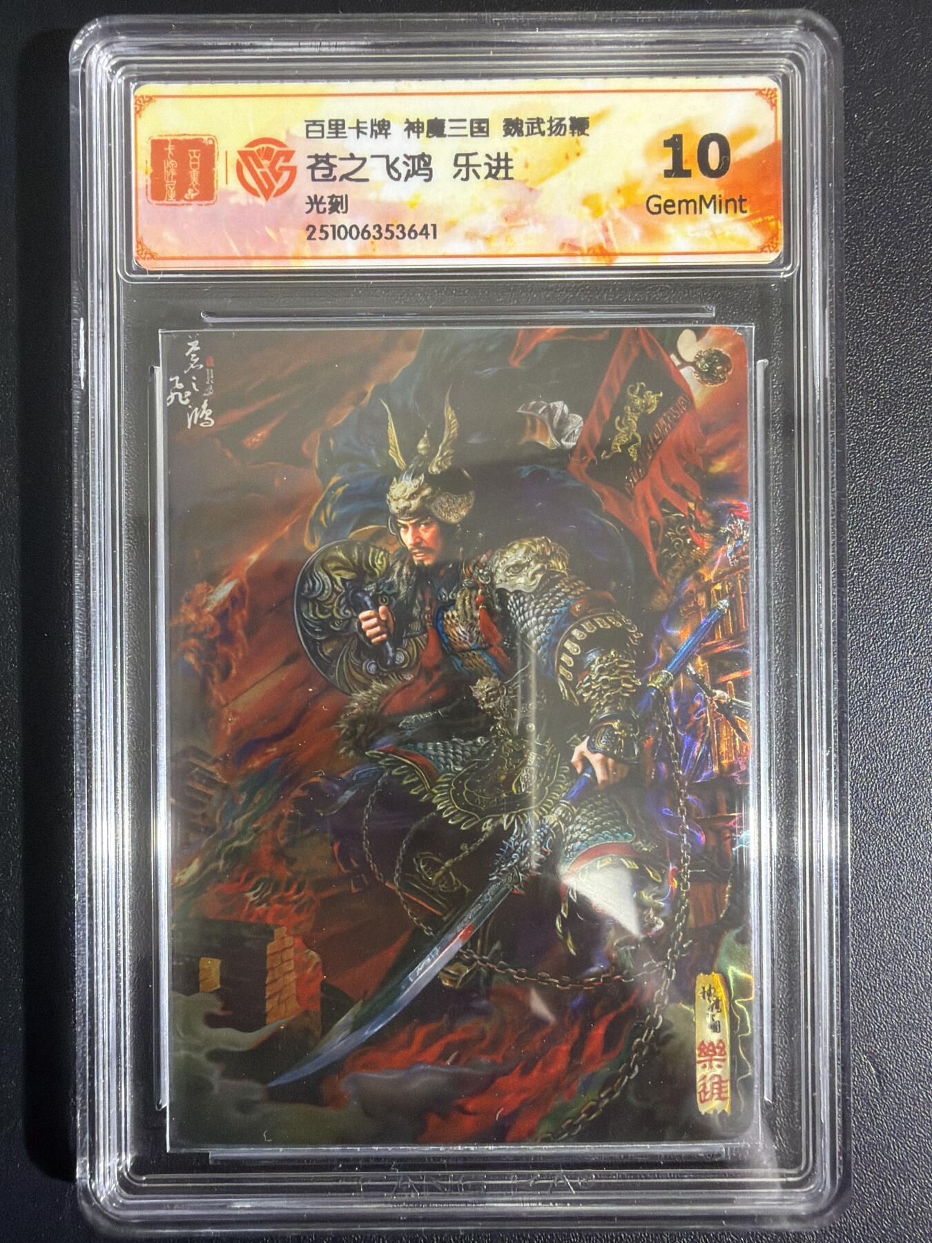 NO.30 好又多金牌大场，每周一站式配齐，方便凑单！（周6晚9点截拍，卖家送拍0抽成！） 百里 神魔三国 苍之飞鸿 乐进 光刻 10G