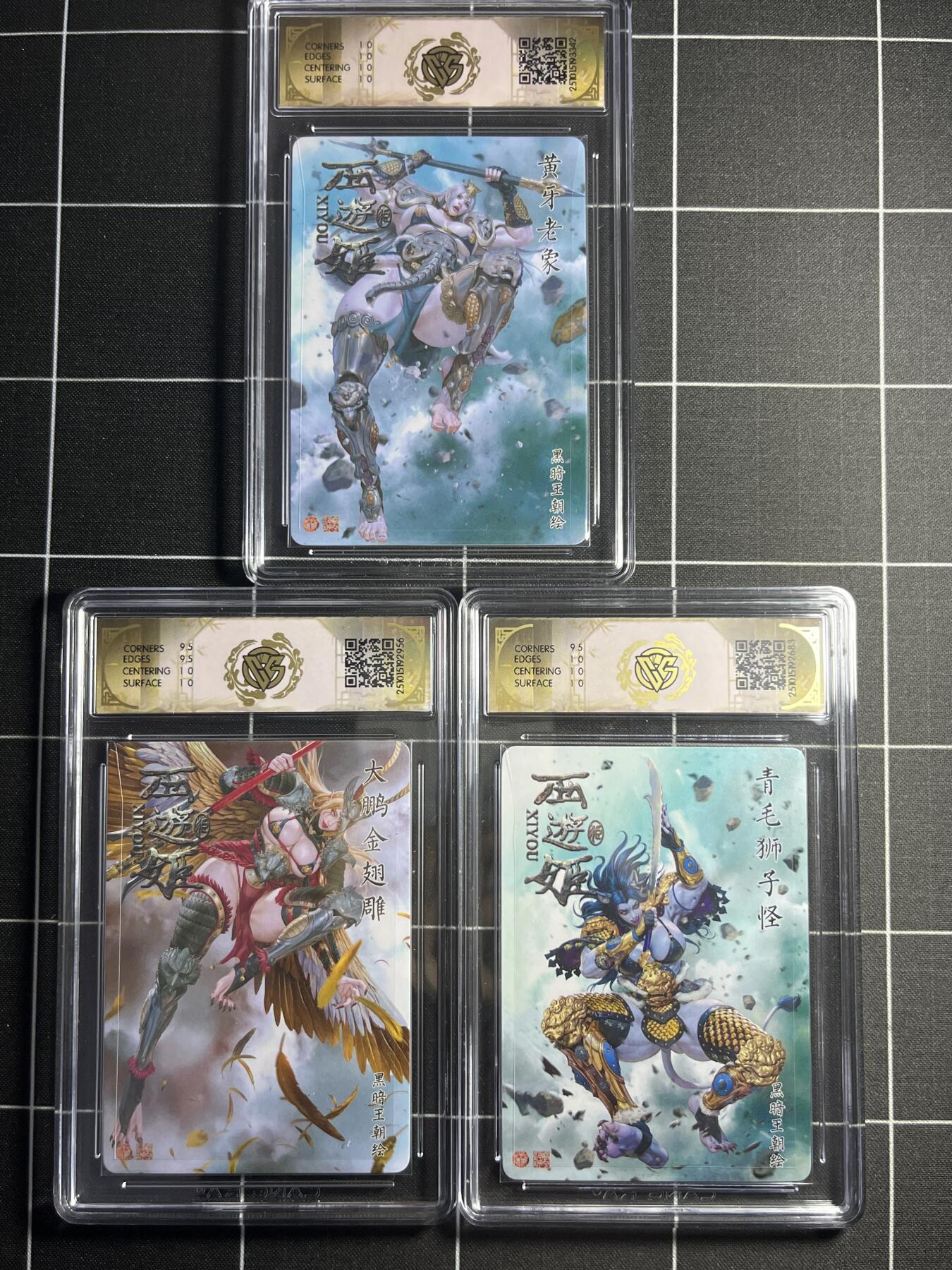 欢迎送拍、零成本上架，释放现金流，合理分配上拍卡品 【折光一套】黑暗王朝 狮驼岭三怪 焱卡文化&西游姬