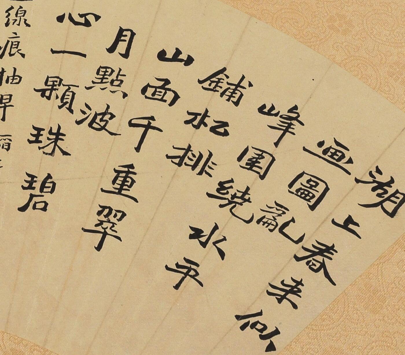 碧月说宝.近现代书画专场（九）