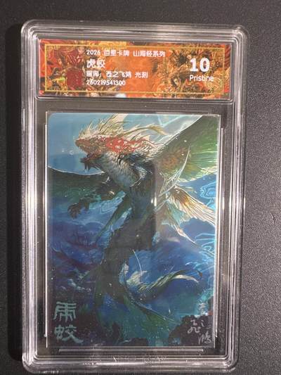 NO.30 好又多金牌大场，每周一站式配齐，方便凑单！（周6晚9点截拍，卖家送拍0抽成！） - 百里 山海经 苍之飞鸿 虎蛟 光刻 10P