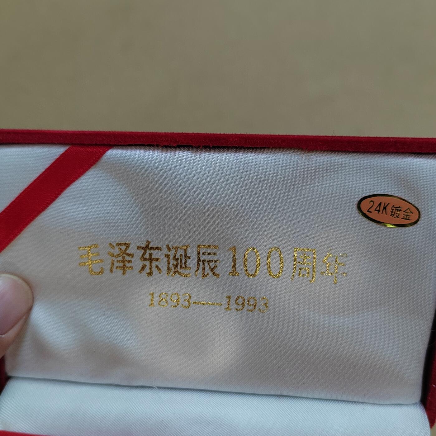 PCAI钱币  17-810  钱币邮票纪念章小专场 主席像纪念章