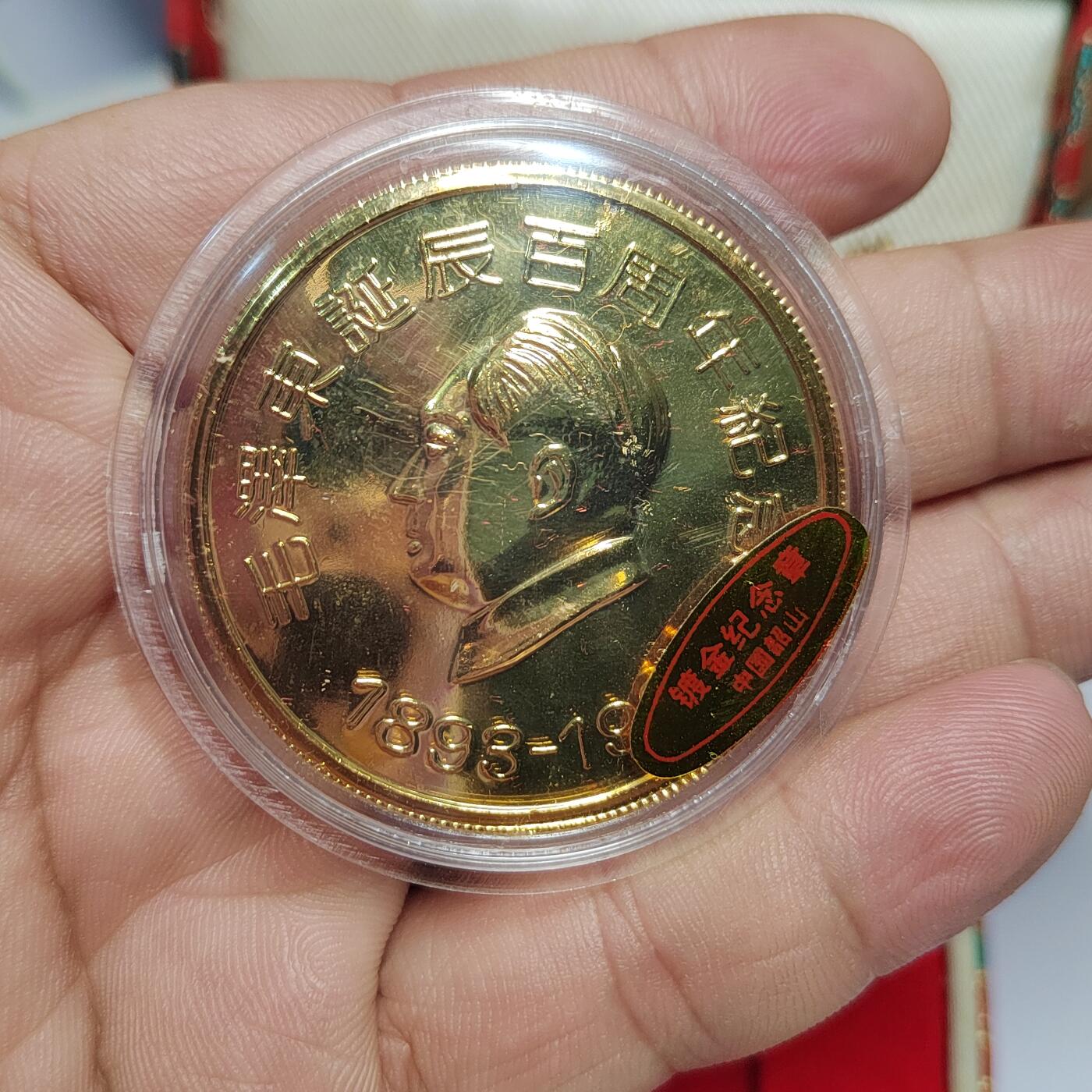 PCAI钱币  17-810  钱币邮票纪念章小专场 主席百年纪念镀金章